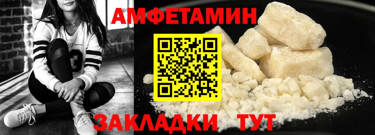 Амфетамин Premium Апрелевка