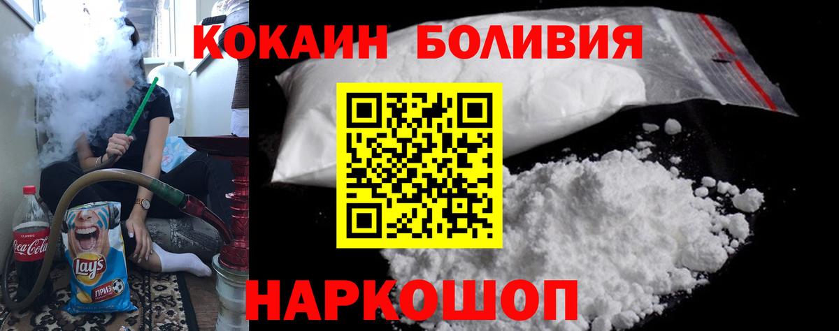 Кокаин Перу  Cocaine Fish Scale  Вход с VPN  Cocaine  Апрелевка 