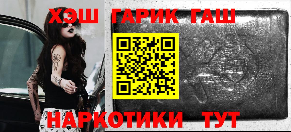 ГАШИШ гарик  Вход с VPN  Апрелевка  Гашиш  Гашиш Cannabis 