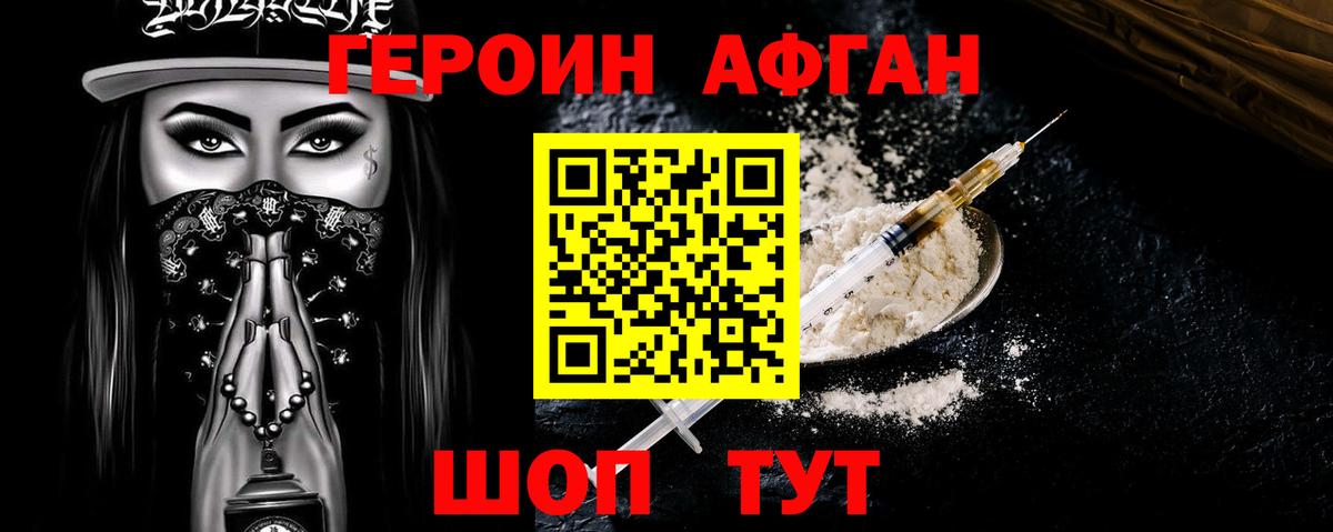 Апрелевка  ГЕРОИН гречка  Вход с VPN 