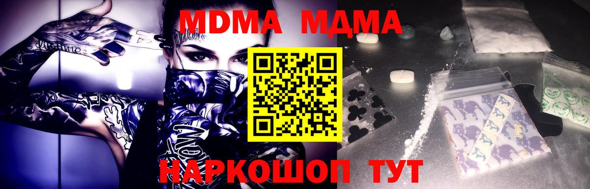 МДМА Molly  Вход с VPN  Апрелевка  МДМА  МДМА кристаллы 