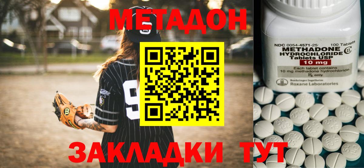 МЕТАДОН кристалл  Вход с VPN  Апрелевка  Метадон белоснежный 