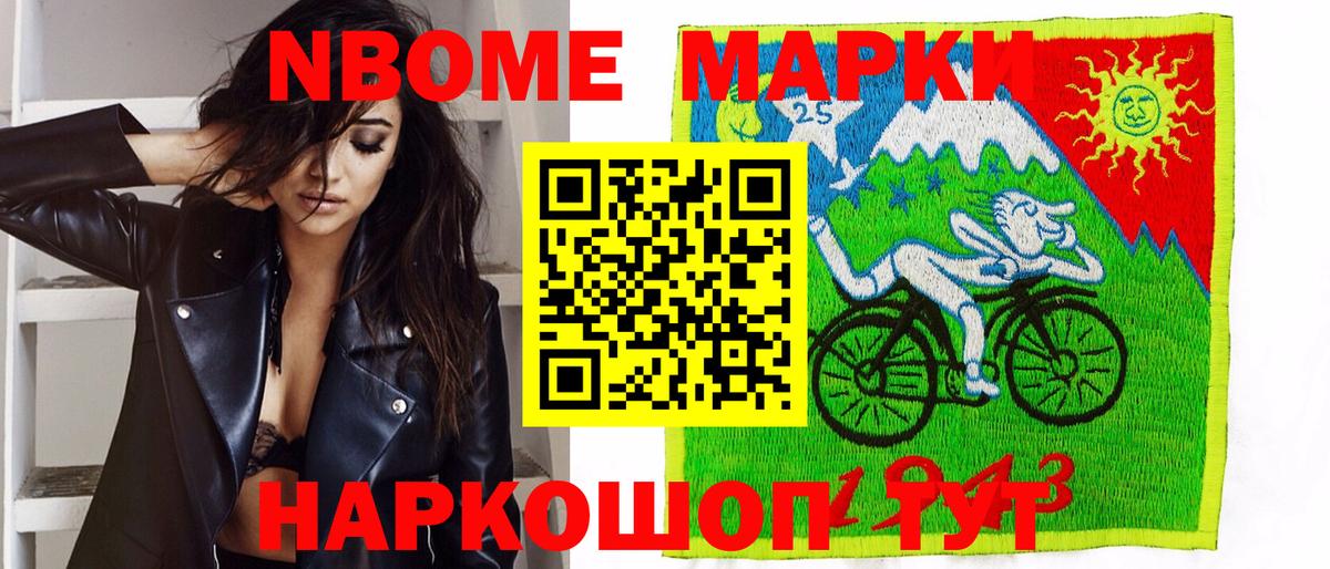 Апрелевка  Марки 25I-NBOMe 1,8мг  Вход с VPN 