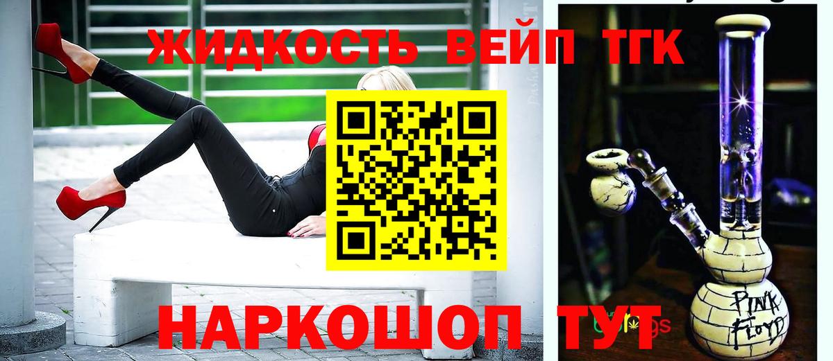 Апрелевка  Дистиллят ТГК вейп  Вход с VPN  ТГК гашишное масло 