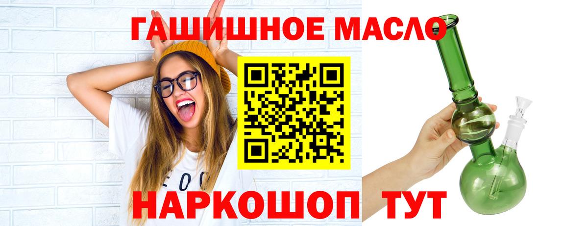 Дистиллят ТГК гашишное масло Апрелевка