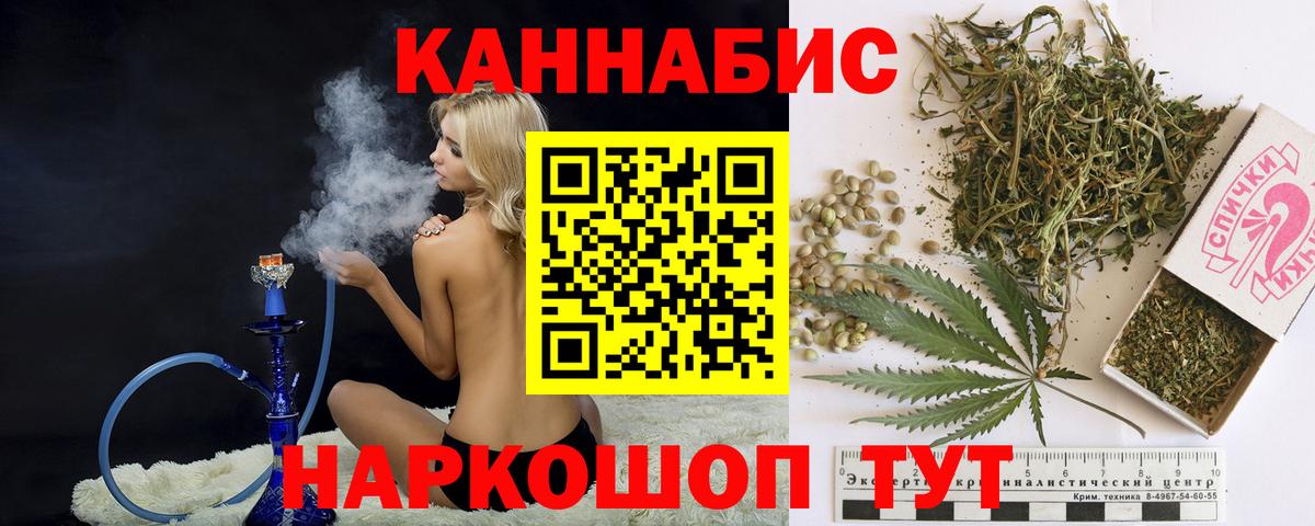 Канабис LSD WEED Апрелевка